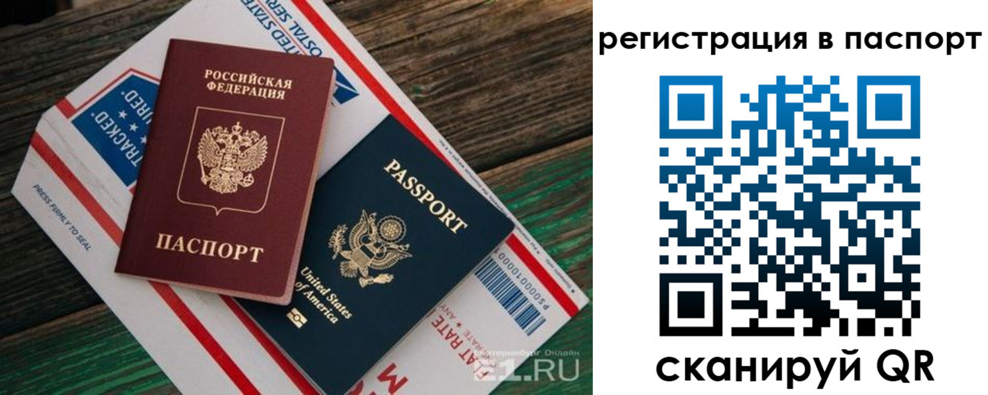 временная регистрация надежно в Смоленской области