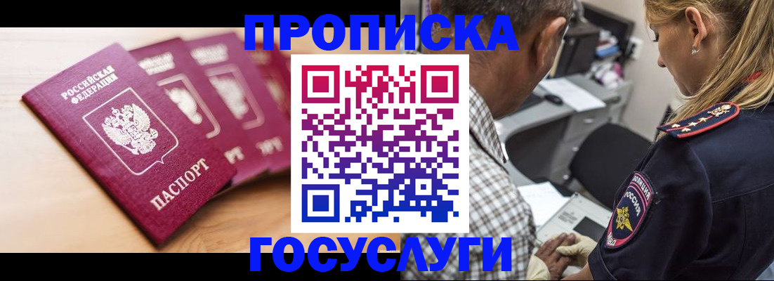 временная регистрация для школы в Смоленской области