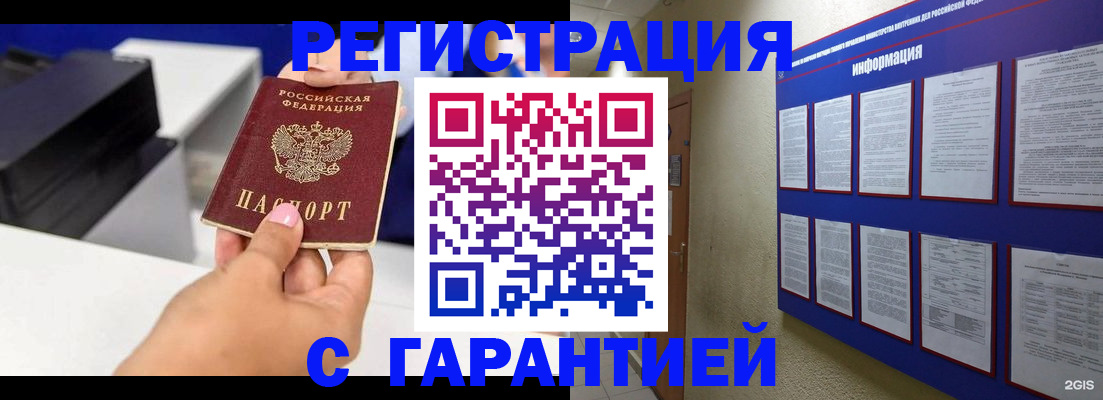 прописка для школы в Смоленской области