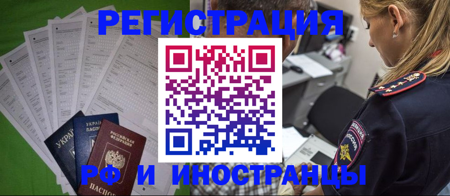 временная регистрация поиск в Смоленской области