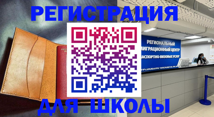 регистрация в Смоленской области